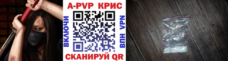 APVP Crystall  Купить где  Городовиковск 