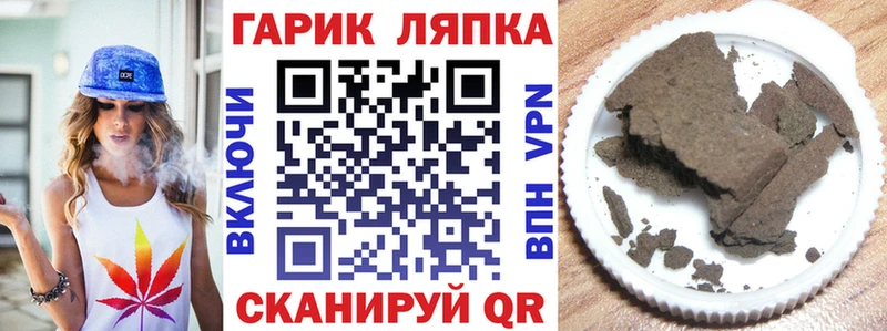 ГАШ hashish Городовиковск