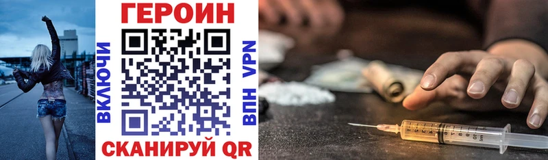 Купить закладки  Городовиковск  ГЕРОИН Heroin 