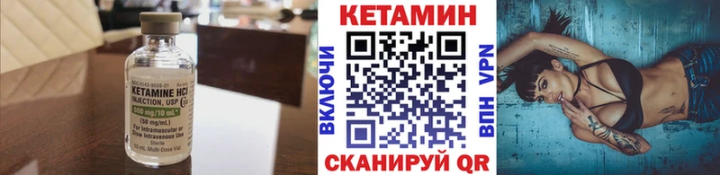 Кетамин VHQ  Купить  Городовиковск 
