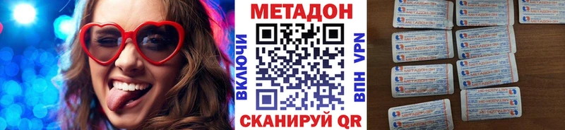 МЕТАДОН мёд  Купить где  Городовиковск 