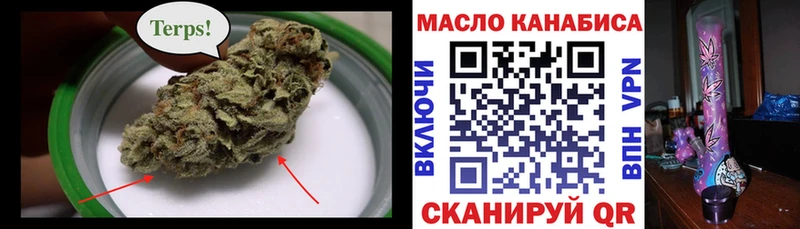 Купить где  Городовиковск  ТГК концентрат 
